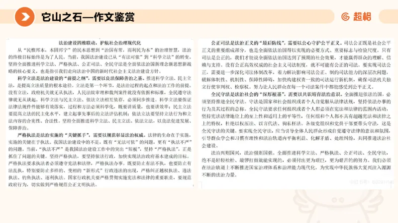 冰哥综合分析专项强化2_2026考公资料_超格合集_公考-夸夸刷2026超格行测+申论（五合一）夸夸刷刷题营_申论_1班_课件