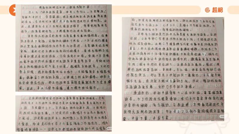 冰哥综合分析专项强化2_2026考公资料_超格合集_公考-夸夸刷2026超格行测+申论（五合一）夸夸刷刷题营_申论_1班_课件