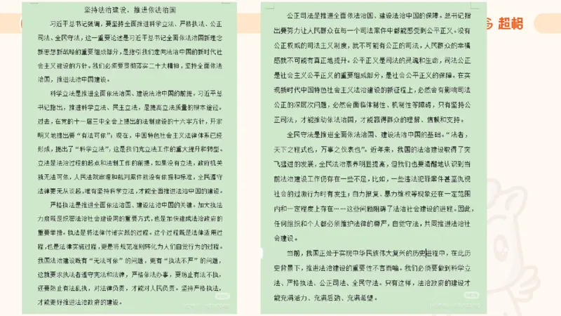 冰哥综合分析专项强化2_2026考公资料_超格合集_公考-夸夸刷2026超格行测+申论（五合一）夸夸刷刷题营_申论_1班_课件
