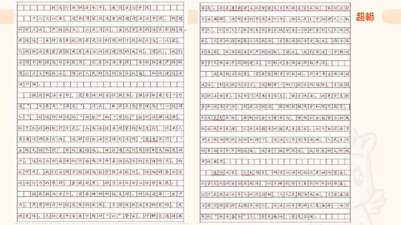 冰哥综合分析专项强化2_2026考公资料_超格合集_公考-夸夸刷2026超格行测+申论（五合一）夸夸刷刷题营_申论_1班_课件
