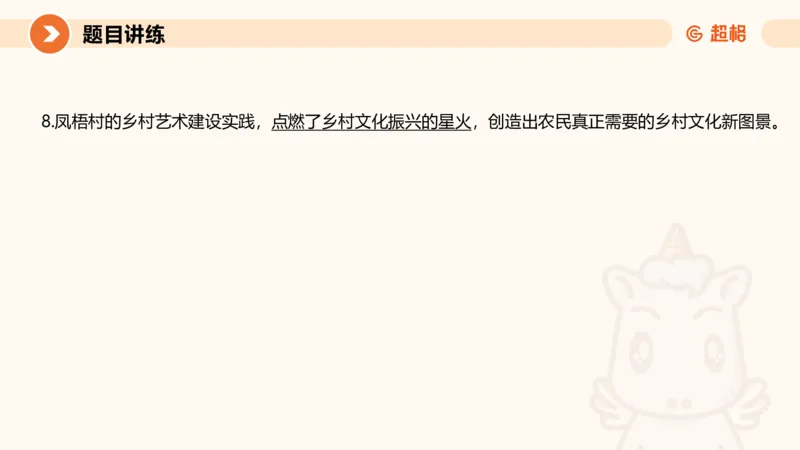 冰哥综合分析专项强化2_2026考公资料_超格合集_公考-夸夸刷2026超格行测+申论（五合一）夸夸刷刷题营_申论_1班_课件
