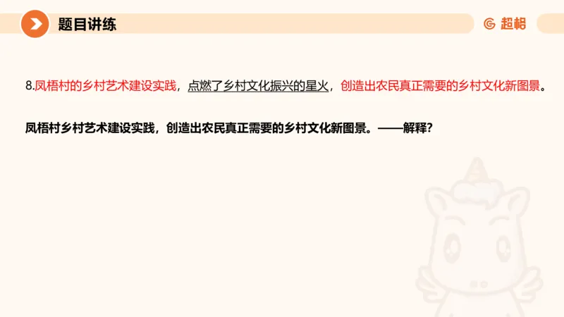 冰哥综合分析专项强化2_2026考公资料_超格合集_公考-夸夸刷2026超格行测+申论（五合一）夸夸刷刷题营_申论_1班_课件