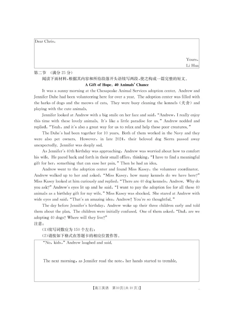 内蒙古名校2026届高三上学期8月开学教学质量检测试题英语含答案_2025年8月_250827内蒙古金太阳2025-2026学年度高三名校教学质量检测（全科）