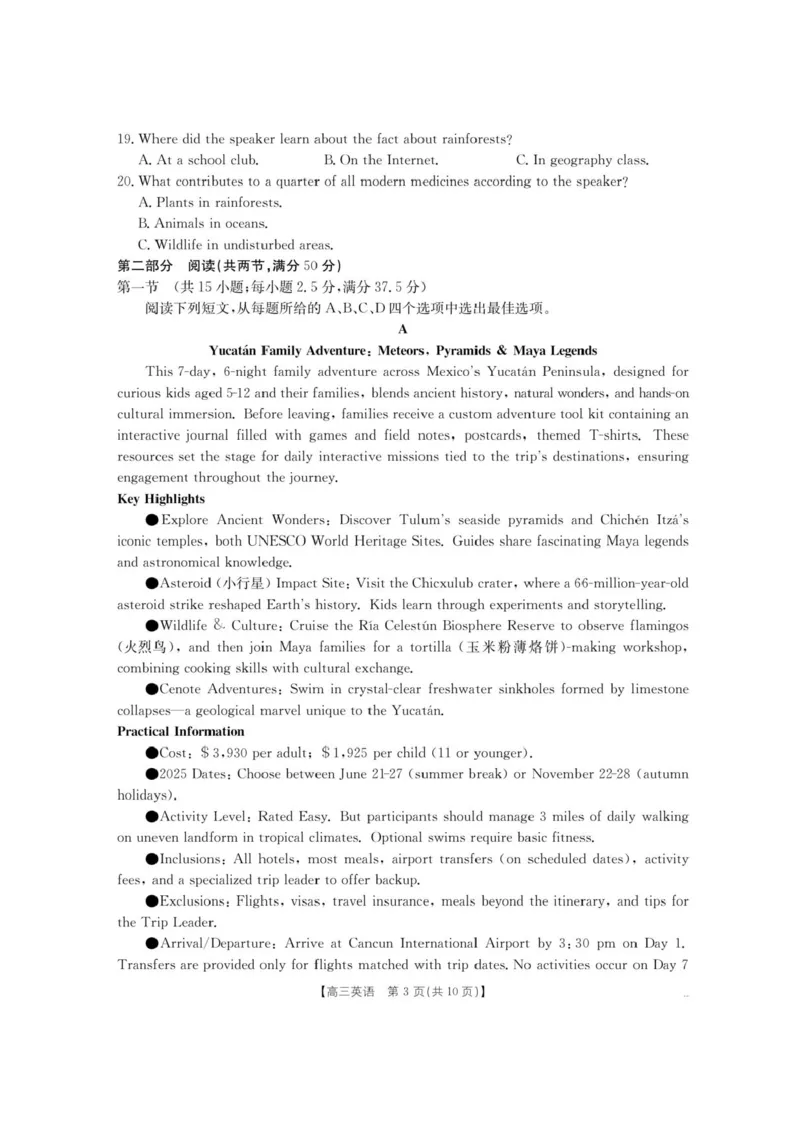 内蒙古名校2026届高三上学期8月开学教学质量检测试题英语含答案_2025年8月_250827内蒙古金太阳2025-2026学年度高三名校教学质量检测（全科）