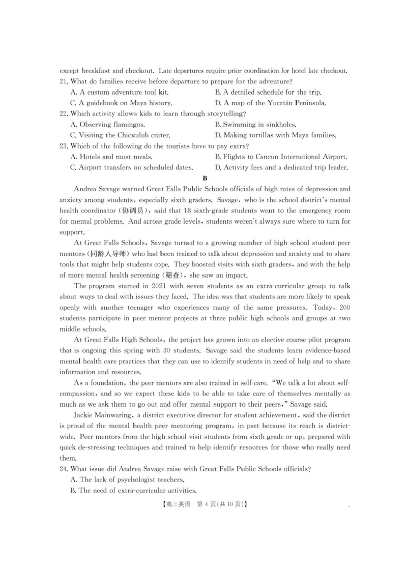 内蒙古名校2026届高三上学期8月开学教学质量检测试题英语含答案_2025年8月_250827内蒙古金太阳2025-2026学年度高三名校教学质量检测（全科）