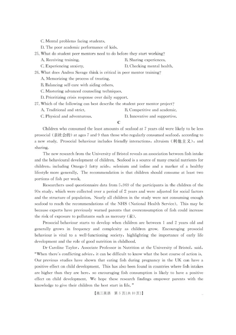内蒙古名校2026届高三上学期8月开学教学质量检测试题英语含答案_2025年8月_250827内蒙古金太阳2025-2026学年度高三名校教学质量检测（全科）