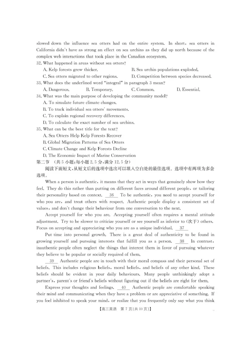 内蒙古名校2026届高三上学期8月开学教学质量检测试题英语含答案_2025年8月_250827内蒙古金太阳2025-2026学年度高三名校教学质量检测（全科）