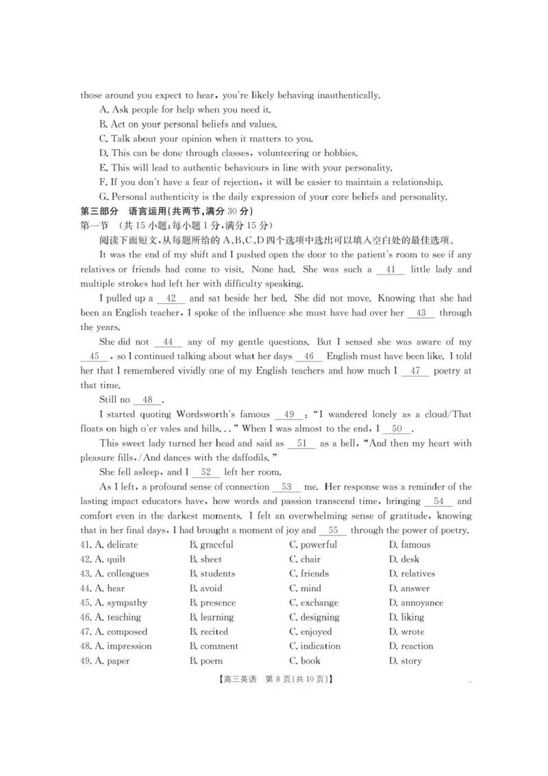 内蒙古名校2026届高三上学期8月开学教学质量检测试题英语含答案_2025年8月_250827内蒙古金太阳2025-2026学年度高三名校教学质量检测（全科）