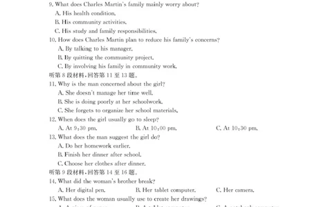 内蒙古名校2026届高三上学期8月开学教学质量检测试题英语含答案_2025年8月_250827内蒙古金太阳2025-2026学年度高三名校教学质量检测（全科）