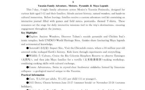 内蒙古名校2026届高三上学期8月开学教学质量检测试题英语含答案_2025年8月_250827内蒙古金太阳2025-2026学年度高三名校教学质量检测（全科）