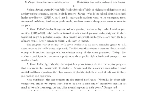 内蒙古名校2026届高三上学期8月开学教学质量检测试题英语含答案_2025年8月_250827内蒙古金太阳2025-2026学年度高三名校教学质量检测（全科）