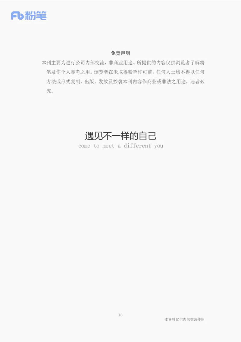 91、10月7日-每周时政讲义-黄秀秀_2026考公资料_（10）粉笔_2025粉笔国考省考980（课＋笔记）_粉笔980（25多省）_1、粉笔时政_1、2024粉笔每周时政精讲（赠送2023年时政）