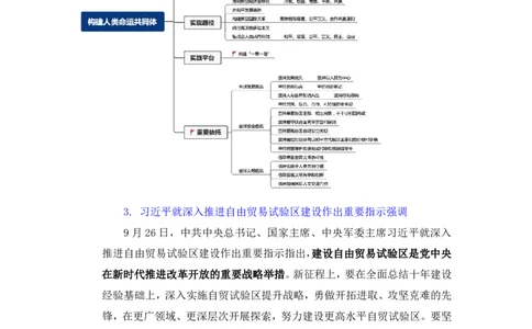 91、10月7日-每周时政讲义-黄秀秀_2026考公资料_（10）粉笔_2025粉笔国考省考980（课＋笔记）_粉笔980（25多省）_1、粉笔时政_1、2024粉笔每周时政精讲（赠送2023年时政）
