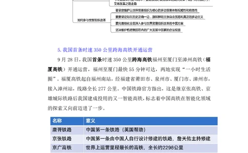 91、10月7日-每周时政讲义-黄秀秀_2026考公资料_（10）粉笔_2025粉笔国考省考980（课＋笔记）_粉笔980（25多省）_1、粉笔时政_1、2024粉笔每周时政精讲（赠送2023年时政）