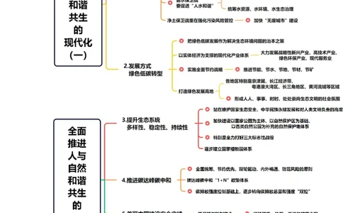 讲义01.01-1.7每周时政-孙瑞宣_2026考公资料_（10）粉笔_2025粉笔国考省考980（课＋笔记）_粉笔980（25多省）_1、粉笔时政_1、2024粉笔每周时政精讲（赠送2023年时政）_讲义