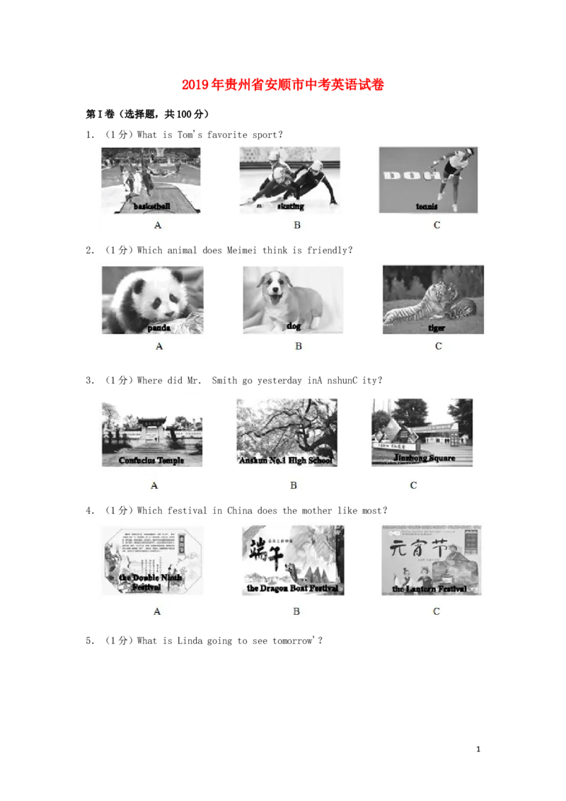 贵州省安顺市2019年中考英语真题试题（含解析）_中考真题_3.英语中考真题2015-2024年_2019年全国中考YINGYU148份