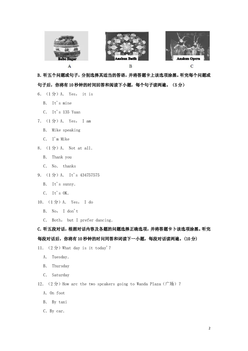 贵州省安顺市2019年中考英语真题试题（含解析）_中考真题_3.英语中考真题2015-2024年_2019年全国中考YINGYU148份