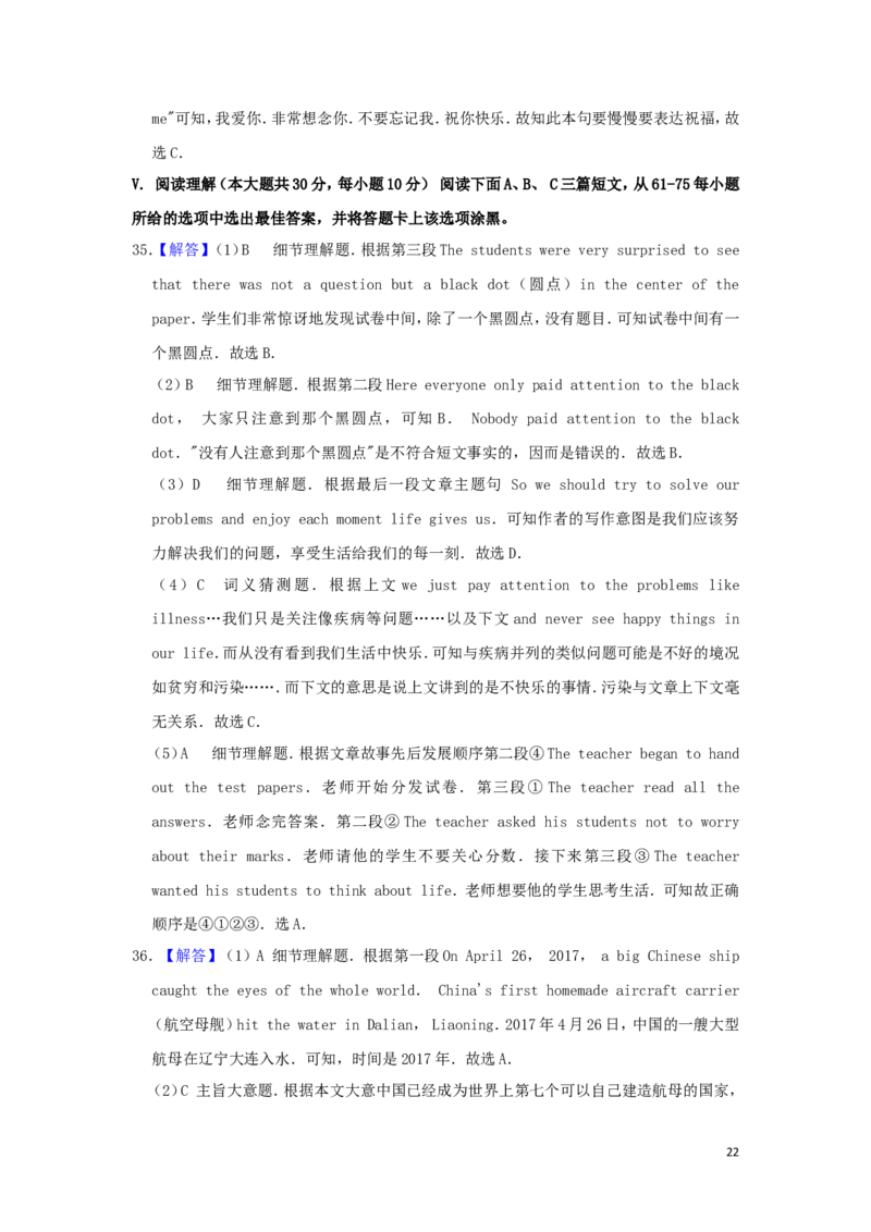 贵州省安顺市2019年中考英语真题试题（含解析）_中考真题_3.英语中考真题2015-2024年_2019年全国中考YINGYU148份
