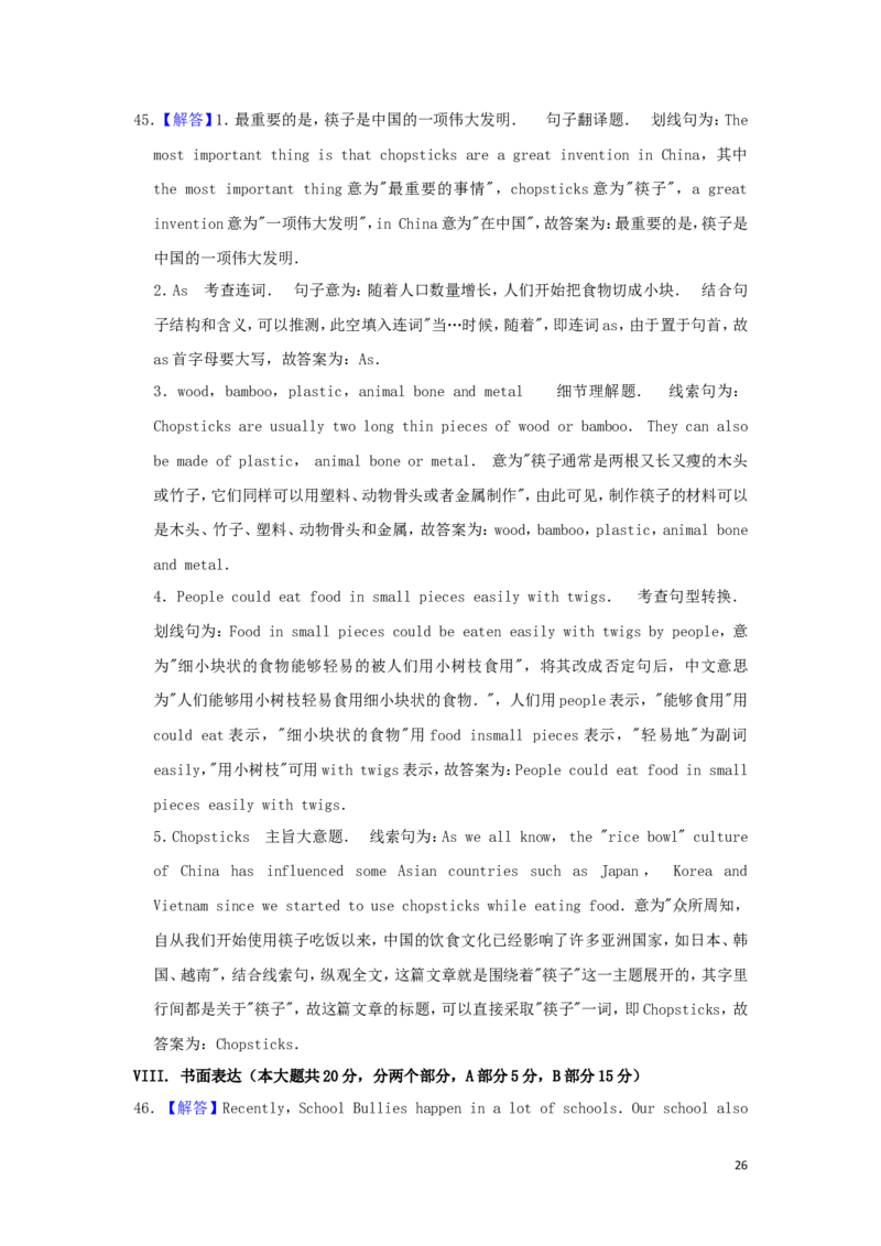 贵州省安顺市2019年中考英语真题试题（含解析）_中考真题_3.英语中考真题2015-2024年_2019年全国中考YINGYU148份