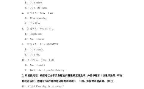 贵州省安顺市2019年中考英语真题试题（含解析）_中考真题_3.英语中考真题2015-2024年_2019年全国中考YINGYU148份