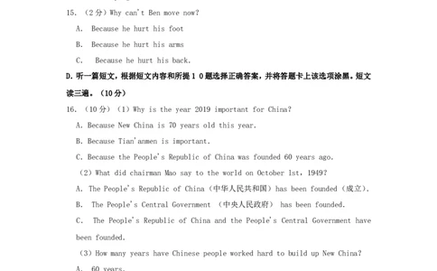 贵州省安顺市2019年中考英语真题试题（含解析）_中考真题_3.英语中考真题2015-2024年_2019年全国中考YINGYU148份