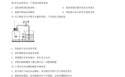 辽宁省抚顺市铁岭市2021年中考化学试题（原卷版）_中考真题_5.化学中考真题2015-2024年_2021年中考化学真题（83份）_抚顺化学