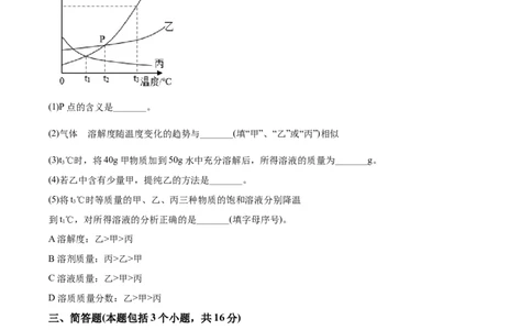 辽宁省抚顺市铁岭市2021年中考化学试题（原卷版）_中考真题_5.化学中考真题2015-2024年_2021年中考化学真题（83份）_抚顺化学