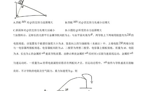 2025届山西省晋中市高三下学期适应性训练考试（二模）物理试题（A）（含答案）_2025年3月_2503132025届山西省晋中市天一大联考高三下学期3月高考适应性训练（二模）（全科）