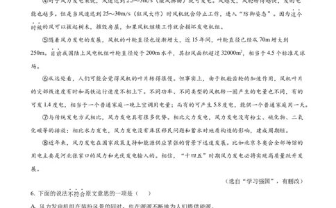 精品解析：2024年天津市中考语文真题（解析版）_中考真题_1.语文中考真题2015-2024年_2024中考语文真题_精品解析：2024年天津市中考语文真题