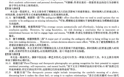 26-L-056C-英语daZQ_2025年9月_250926河北省2025-2026学年高三上学期9月质量检测（26-L-056C）_河北省2025-2026学年高三上学期9月质量检测英语