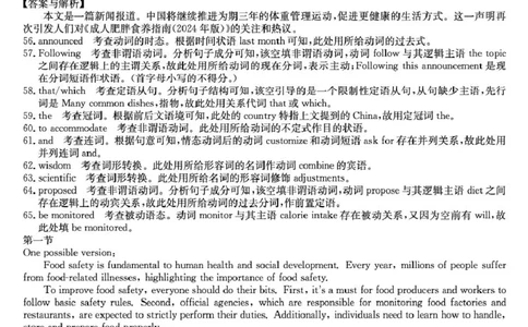 26-L-056C-英语daZQ_2025年9月_250926河北省2025-2026学年高三上学期9月质量检测（26-L-056C）_河北省2025-2026学年高三上学期9月质量检测英语