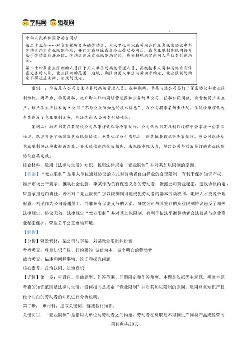 北京市海淀区2024-2025学年上学期高三期末练习政治答案_2025年1月_250125北京市海淀区2024-2025学年上学期高三期末练习试卷（全科）_北京市海淀区2024-2025学年上学期高三期末练习政治