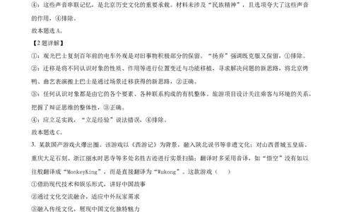 北京市海淀区2024-2025学年上学期高三期末练习政治答案_2025年1月_250125北京市海淀区2024-2025学年上学期高三期末练习试卷（全科）_北京市海淀区2024-2025学年上学期高三期末练习政治