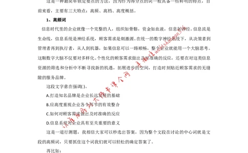 &ldquo;大师&rdquo;讲申论（十一）_2026考公资料_（30）申论+面试为民公考大合集（人须在事上磨申论、刘大师）_申论+面试刘大师_申论+面试刘大师知识星球资料_2024刘大师知识星球