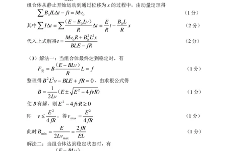 2025年沈阳市高考三模物理答案_2025年5月_250515辽宁省沈阳市2025届高三下学期教学质量监测（三）（全科）_答案