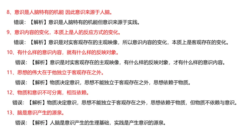 马原3世界发展规律（2)_2026考公资料_（49）政治理论合集_政治理论合集_2025考研政治_14.双姐_04.强化阶段_00.讲义