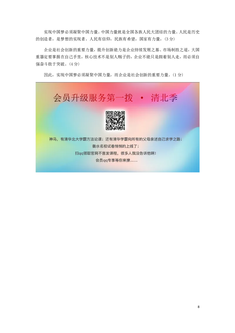 贵州省贵阳市2019年中考道德与法治真题试题_中考真题_7.政治中考真题2015-2024年_2019年全国中考政治118份
