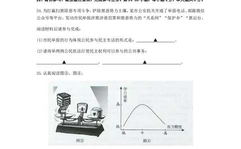贵州省贵阳市2019年中考道德与法治真题试题_中考真题_7.政治中考真题2015-2024年_2019年全国中考政治118份