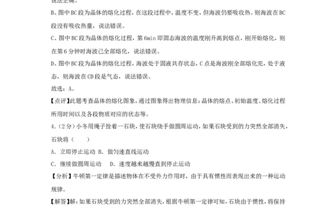 贵州省六盘水市2018年中考物理真题试题（含解析）_中考真题_4.物理中考真题2015-2024年_2018年中考物理真题223份