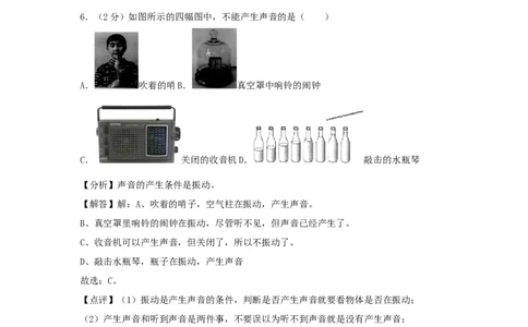 贵州省六盘水市2018年中考物理真题试题（含解析）_中考真题_4.物理中考真题2015-2024年_2018年中考物理真题223份