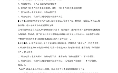 贵州省六盘水市2018年中考物理真题试题（含解析）_中考真题_4.物理中考真题2015-2024年_2018年中考物理真题223份