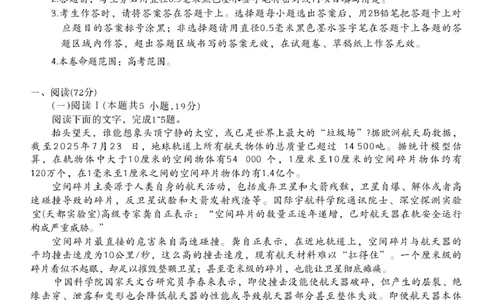 2025-2026学年山西省吕梁高三10月语文质量检测卷_2025年10月_251010山西卓越联盟2026届高三10月质量检测（26-X-028C）_山西卓越联盟2026届高三10月质量检测语文试卷