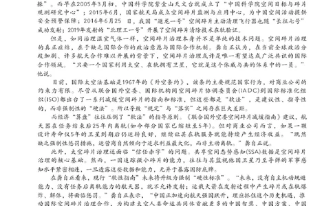 2025-2026学年山西省吕梁高三10月语文质量检测卷_2025年10月_251010山西卓越联盟2026届高三10月质量检测（26-X-028C）_山西卓越联盟2026届高三10月质量检测语文试卷