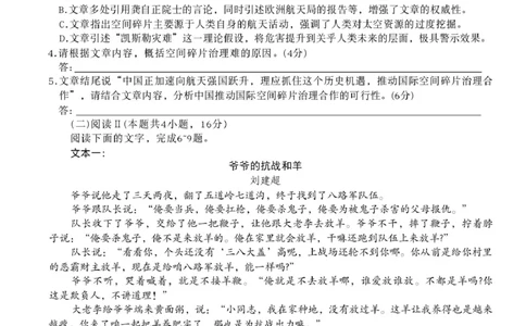 2025-2026学年山西省吕梁高三10月语文质量检测卷_2025年10月_251010山西卓越联盟2026届高三10月质量检测（26-X-028C）_山西卓越联盟2026届高三10月质量检测语文试卷