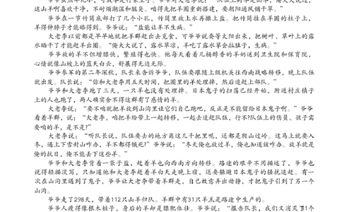 2025-2026学年山西省吕梁高三10月语文质量检测卷_2025年10月_251010山西卓越联盟2026届高三10月质量检测（26-X-028C）_山西卓越联盟2026届高三10月质量检测语文试卷