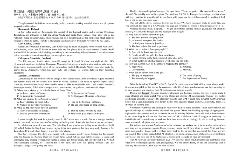 25届3月江西高三联考&middot;英语2.24_2025年3月_250312江西省上进联考2024-2025学年高三下学期3月联合检测（全科）_江西省上进联考2024-2025学年高三下学期3月联合检测英语试题（含听力）