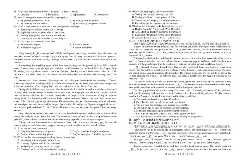 25届3月江西高三联考&middot;英语2.24_2025年3月_250312江西省上进联考2024-2025学年高三下学期3月联合检测（全科）_江西省上进联考2024-2025学年高三下学期3月联合检测英语试题（含听力）