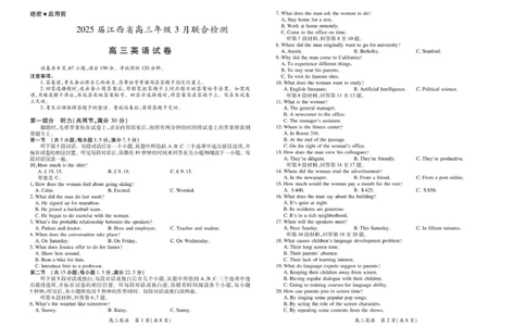 25届3月江西高三联考&middot;英语2.24_2025年3月_250312江西省上进联考2024-2025学年高三下学期3月联合检测（全科）_江西省上进联考2024-2025学年高三下学期3月联合检测英语试题（含听力）