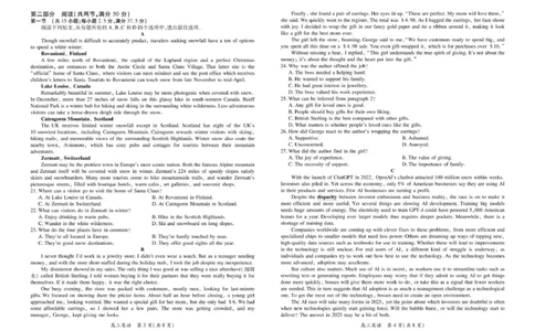 25届3月江西高三联考&middot;英语2.24_2025年3月_250312江西省上进联考2024-2025学年高三下学期3月联合检测（全科）_江西省上进联考2024-2025学年高三下学期3月联合检测英语试题（含听力）
