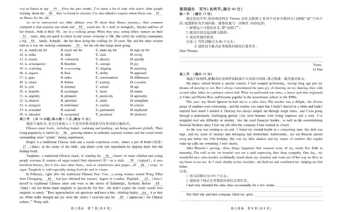 25届3月江西高三联考&middot;英语2.24_2025年3月_250312江西省上进联考2024-2025学年高三下学期3月联合检测（全科）_江西省上进联考2024-2025学年高三下学期3月联合检测英语试题（含听力）